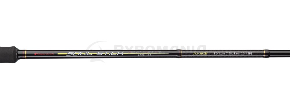  Soul Stick